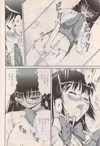 COMIC Penguin Celeb 2007-10 vol. 010