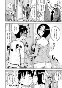 [Karma Tatsurou] Naimitsu [Digital]