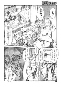 Comic Megastore 2008-01