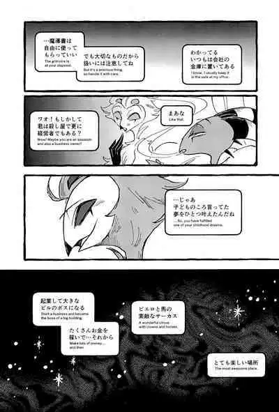 OUR SECOND FULL MOON