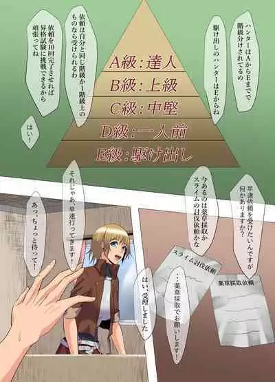 "Seme"zuki na "Uke"tsukejou-san