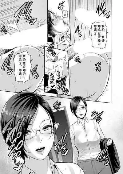 Zokuzoku Tomodachi no Hahaoya Zenpen