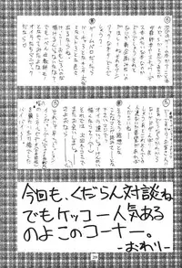 (C50) [Geiwamiwosukuu!! (Karura Syou, Tachi Tsubaki)] Kimusume (Various)