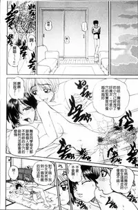 [Chunrouzan] Doushiyou Kimochiii [Chinese]