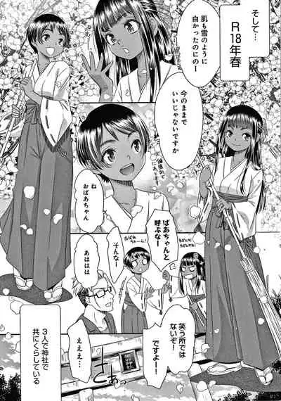 [Momonosuke] Etsuraku no Miko {Hennojin} [Decensored]