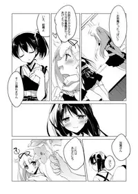 [FRAC (Motomiya Mitsuki)] Kaga-san Soushuuhen (Kantai Collection -KanColle-) [Digital]