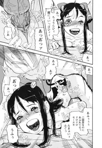 [Shimataka] Sounyuu Girl