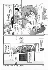 [Nyan] from Happiness