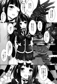 [Yagami Shuuichi] Oshioki Suru yo