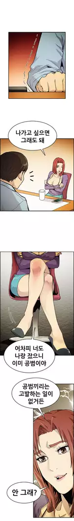 Schoolmate meetings Ch. 0-15