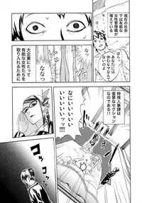 [Pink Taro] Marunouchi OL Gari