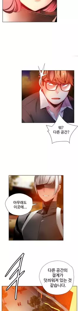 Lilith`s Cord Ch.0-27