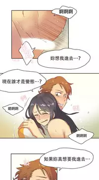 [﻿Chance, Kamang] Sports Girl ch.1-23[Chinese]