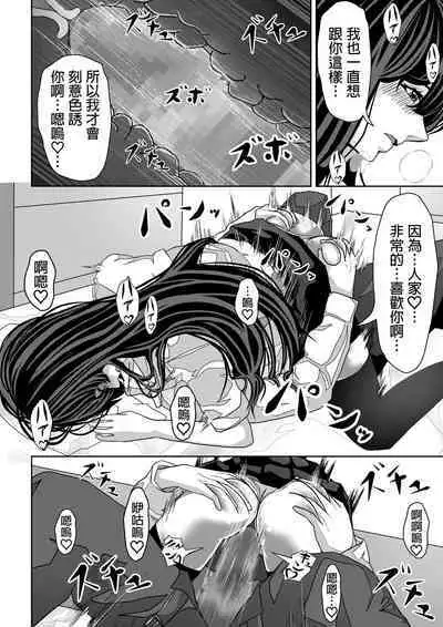 Mae no Seki no Fujimura-san ga Yuuwaku Shite Kuru Hanashi