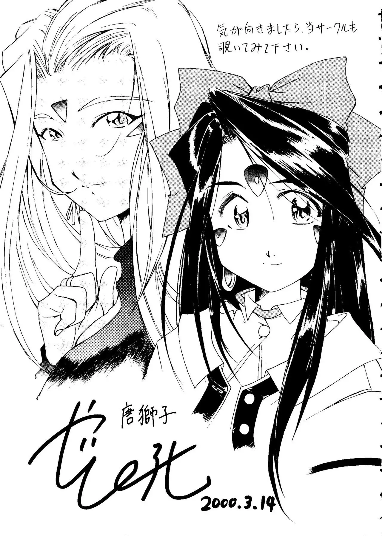 Love Chara Taizen No. 3