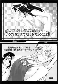 [Ouma Tokiichi] Atarashii Asobi -Mebae-