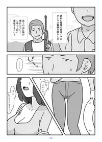 [Kuon Hirohiko] Jinrou no Haha Natsu