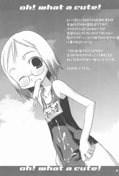 Schooly Miezy Kanzenban