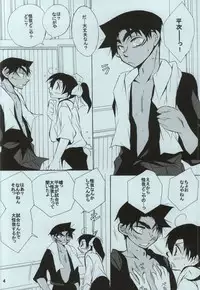 (C86) [Aikanheiwa. (Aina Nana)] sweet drop (Detective Conan)