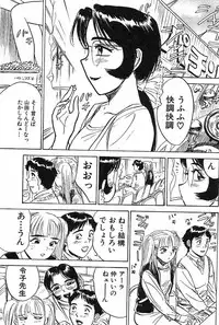 [Momoyama Jirou] SEX Drifter