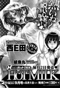 COMIC HOTMiLK 2015-08