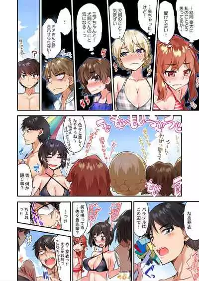 Traditional Job of Washing Girls' Body Ch. 45 - 51