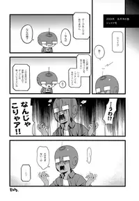 (C92) [Zarigani Arms (20)] HEART BEAT (Homestuck)