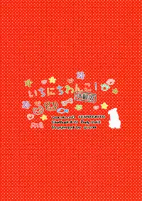 (C82) [U.ZOO (Yuzucky)] Ichinichi Wanko! Taikenban (VOCALOID)