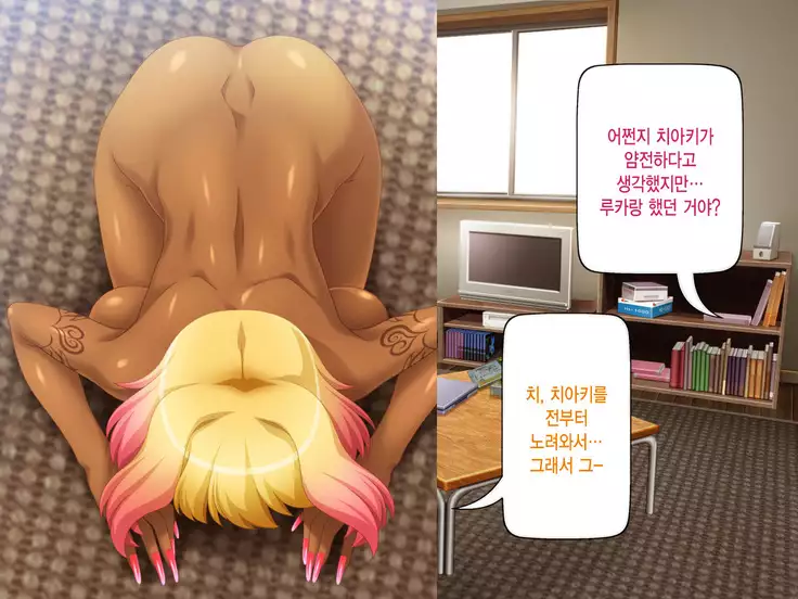 Kuro Gal wa Chinpo de Otoseru!