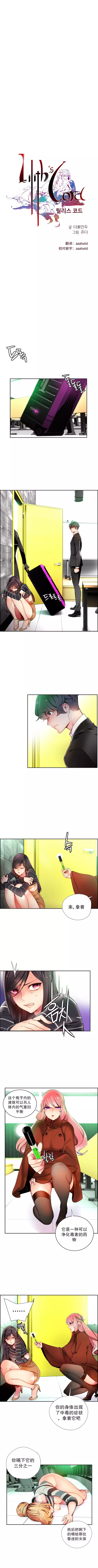 Lilith`s Cord | 莉莉丝的脐带 Ch.1-35