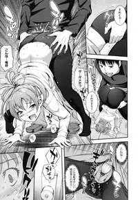 [Kima-gray] Boku no Watashi no Shitai Koto!