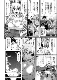 COMIC Megastore 2007-08