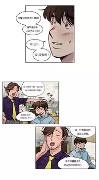 [Ramjak] Atonement Camp Ch.0-42 (Chinese)