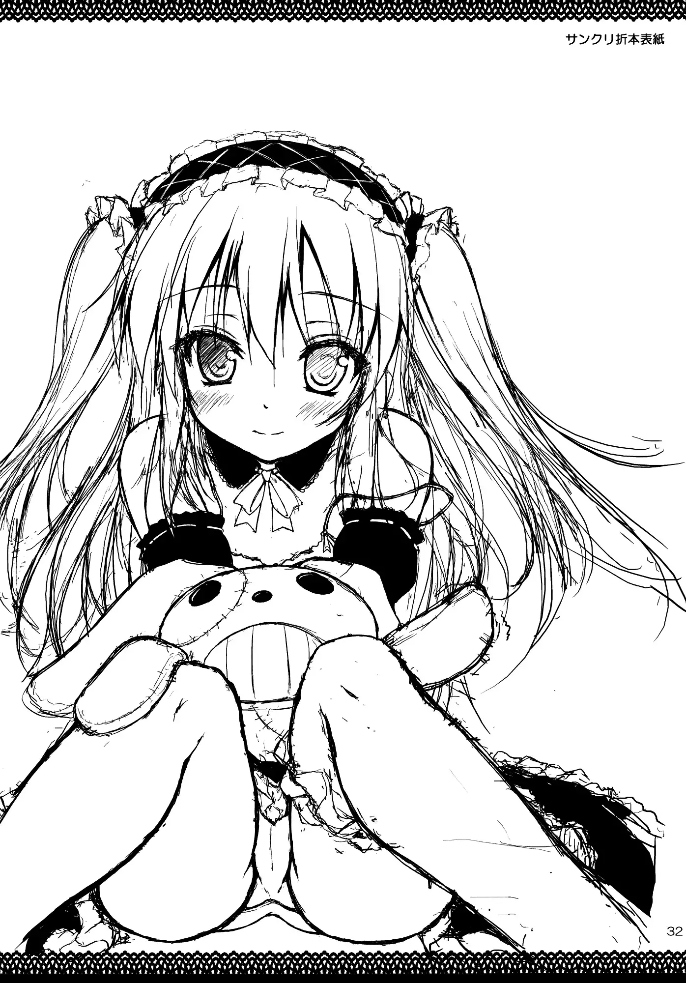 Ware wa Tomodachi Nado Iranu | Friends are not a necessity