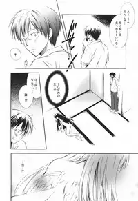 [Komiya Yuuta] SWEET THANG