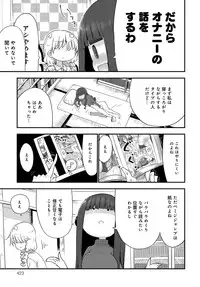 COMIC Anthurium 2017-03 [Digital]