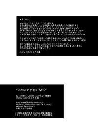 [cherry milk (Kokonoe Yomogi)] Osananajimi to no Amai Kankei [Digital]