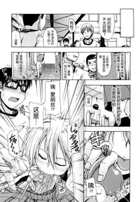 [Takashiro Go-ya] Nyou Dou? Ch.1-3 [Chinese] [小A镶字] [Decensored]