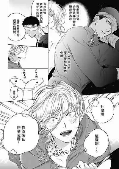 Sahara no Sekiganrou | 撒哈拉的独眼狼 1-6