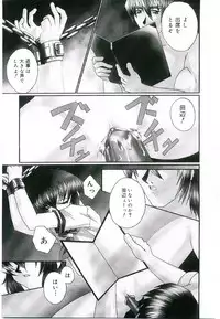 [Kumasaka Ramao] Injutsu Shinansho Sangou