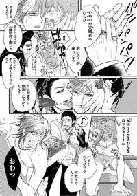 [Komine Kon] Kyoudaikan!!!