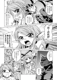 [Nanami Shizuka] Zetsumetsu Kigu Megami ~Threatened Goddess~ [Digital]