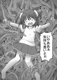 Maigo no Mori no Kusuguribana 3