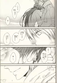 [h-f] The Story About You (DRAMAtical Murder)