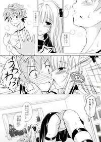 (C83) [VENOM (Mori Marimo)] sweet^2 DARKNESS (To Love-ru)