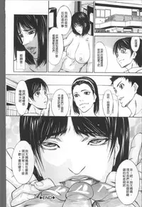 [Shijima Yukio] Inkou [Chinese]