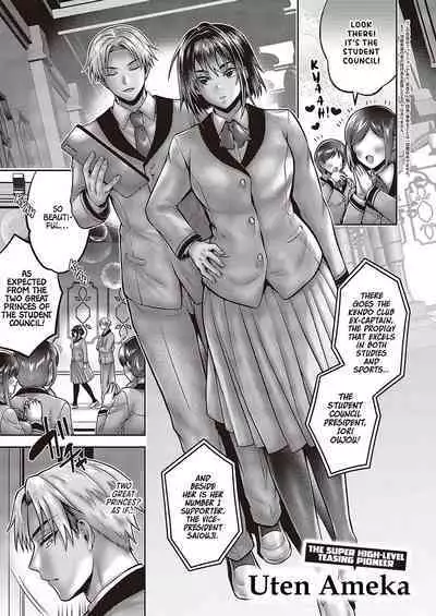 Seitokairyuu! Himitsuno Seikan Massage