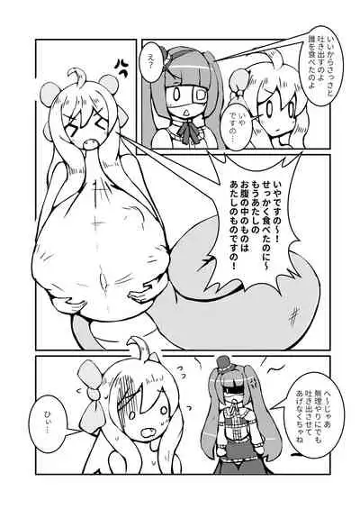 [filledbelly (Various)] Anoko wa Watashi no Hara no Naka