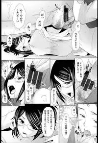 [Sakai Hamachi] SaSex