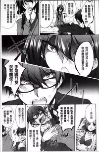 [Amano Chiharu] Renai Kikan no Meltdown - Meltdown of Love Organ [Chinese]